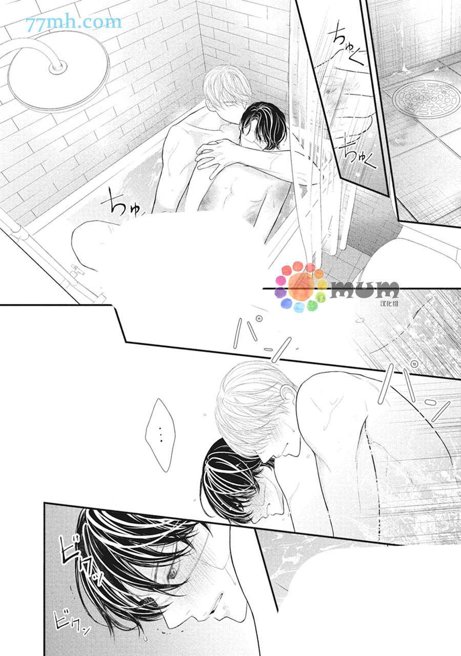 《4月的东京是…》漫画最新章节第9话免费下拉式在线观看章节第【44】张图片