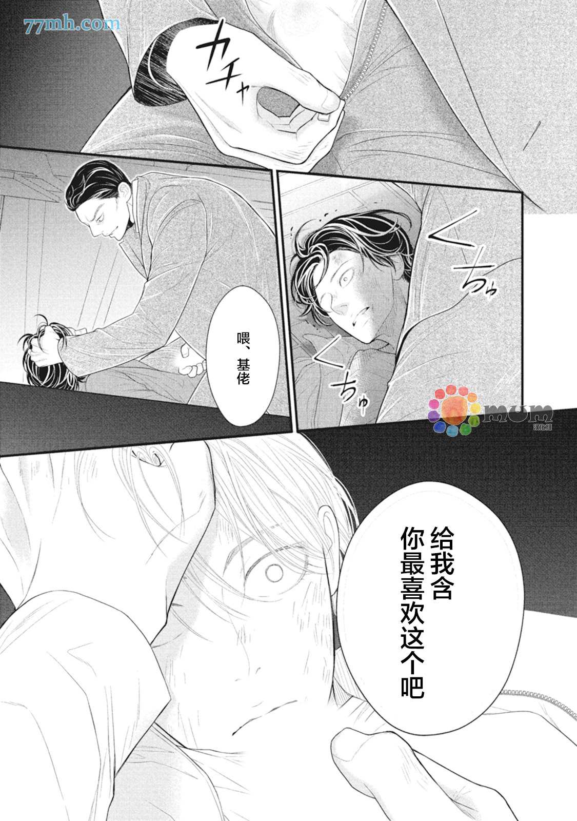 《4月的东京是…》漫画最新章节第8话免费下拉式在线观看章节第【41】张图片