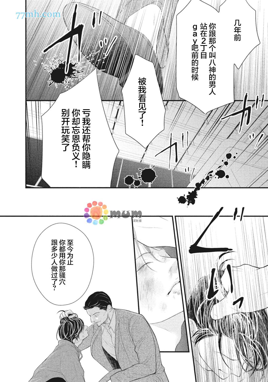 《4月的东京是…》漫画最新章节第8话免费下拉式在线观看章节第【38】张图片