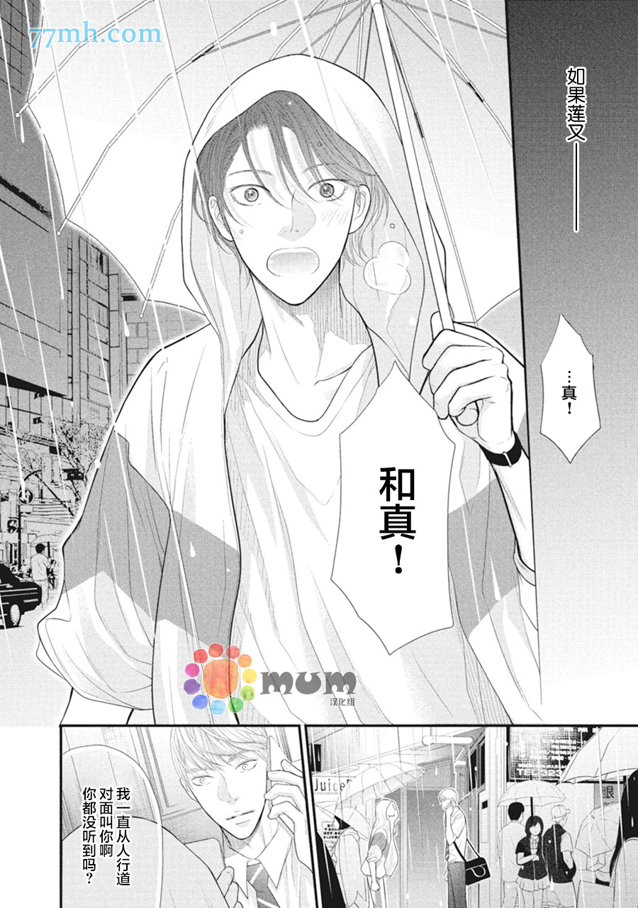 《4月的东京是…》漫画最新章节第6话免费下拉式在线观看章节第【55】张图片