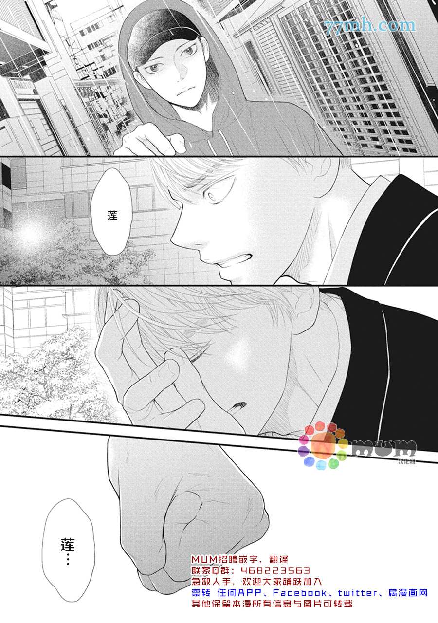 《4月的东京是…》漫画最新章节第9话免费下拉式在线观看章节第【23】张图片