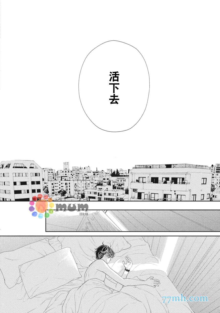 《4月的东京是…》漫画最新章节第4话免费下拉式在线观看章节第【32】张图片