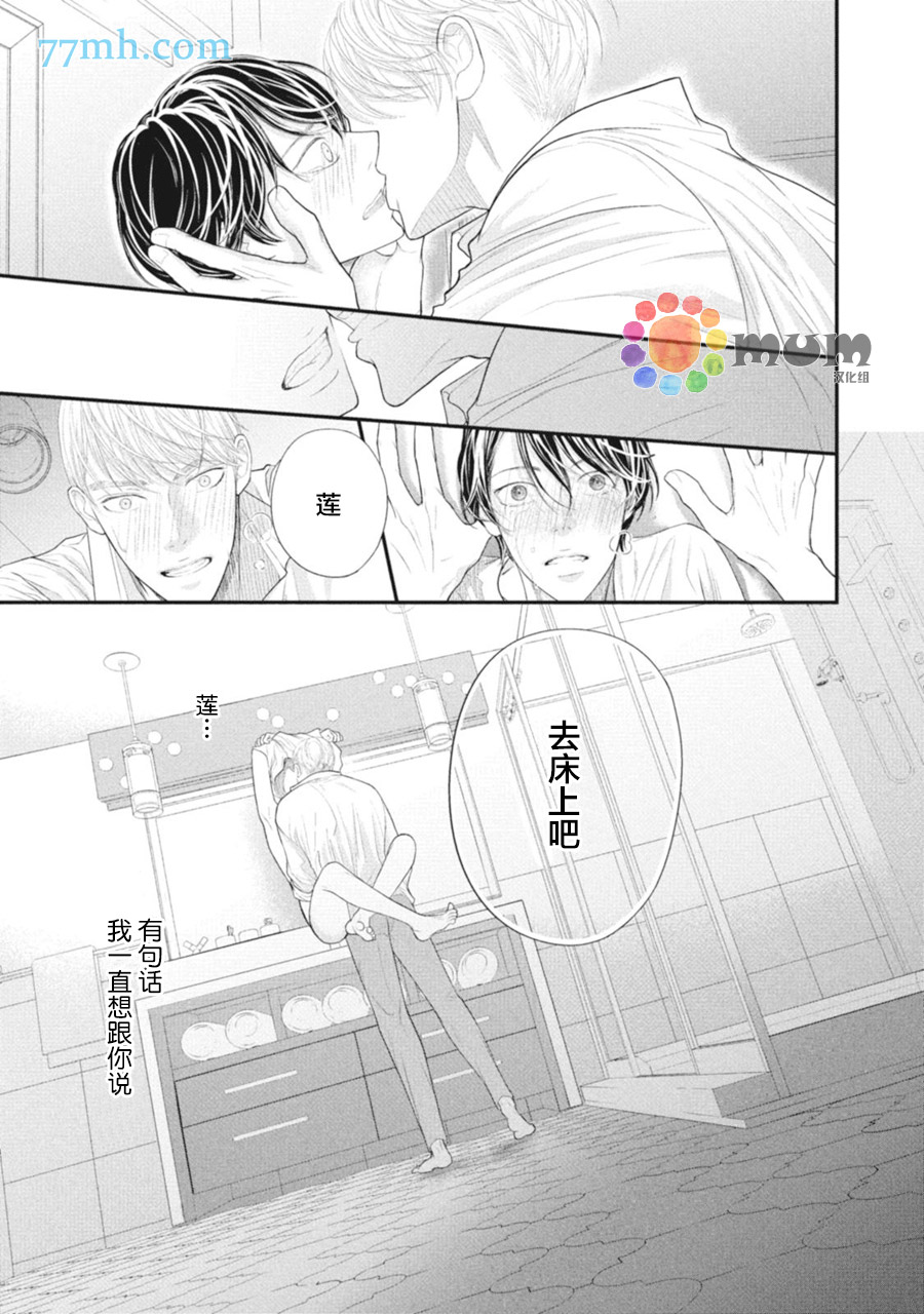 《4月的东京是…》漫画最新章节加笔1免费下拉式在线观看章节第【3】张图片