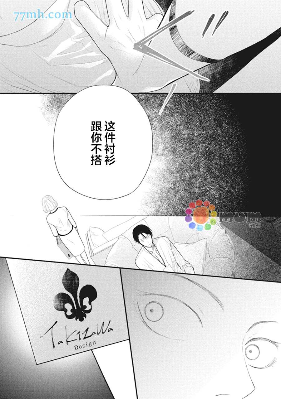 《4月的东京是…》漫画最新章节第7话免费下拉式在线观看章节第【41】张图片