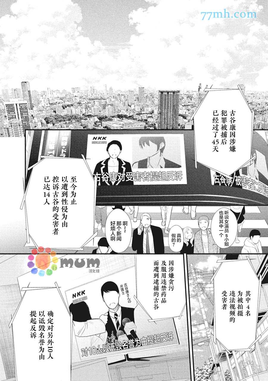 《4月的东京是…》漫画最新章节第7话免费下拉式在线观看章节第【10】张图片