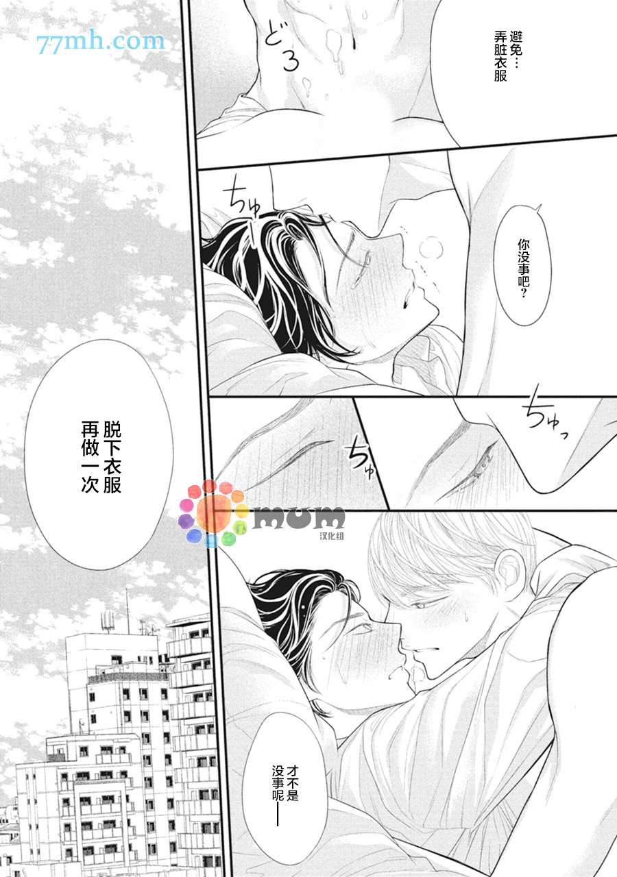 《4月的东京是…》漫画最新章节第7话免费下拉式在线观看章节第【23】张图片