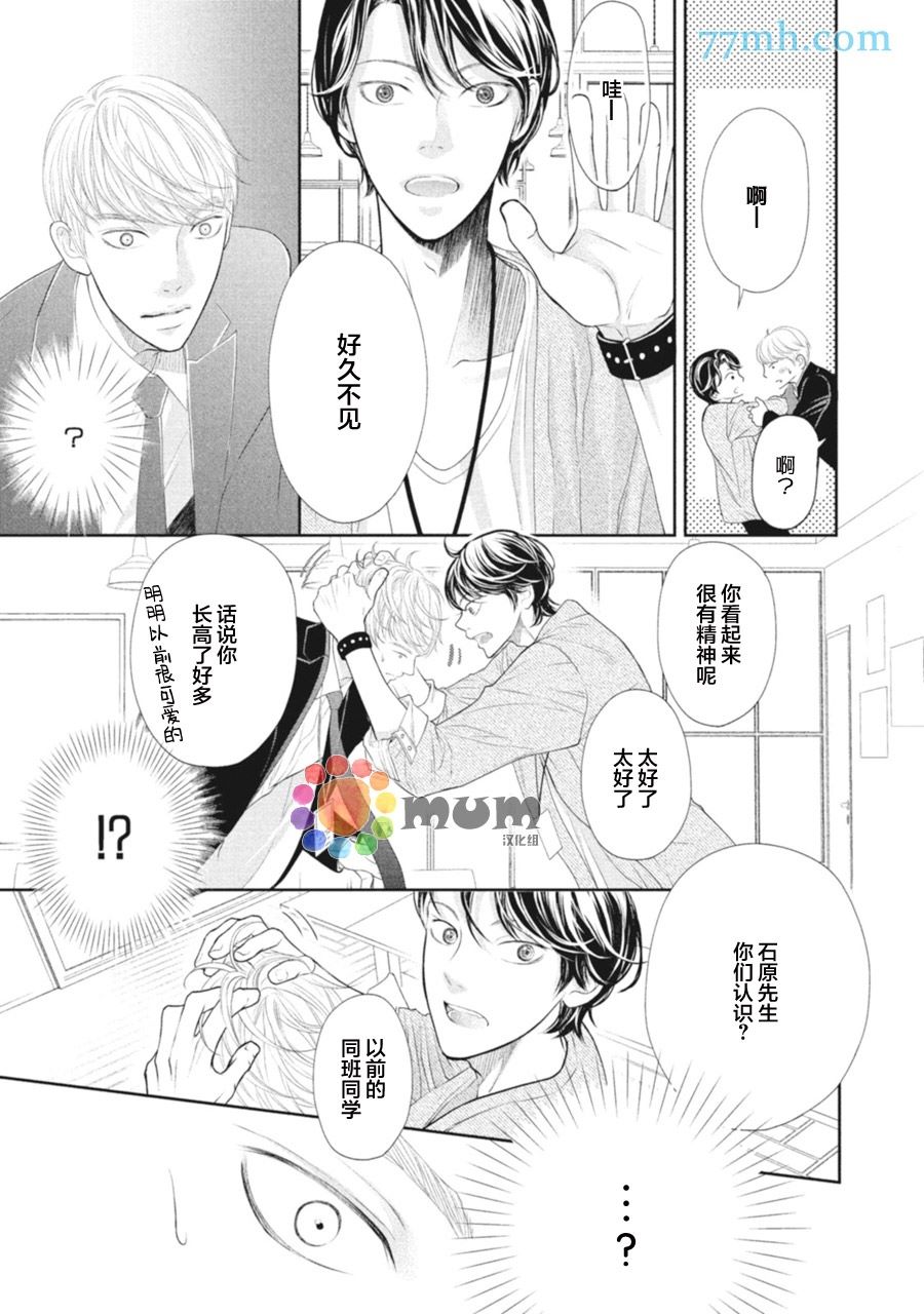 《4月的东京是…》漫画最新章节第1话免费下拉式在线观看章节第【11】张图片