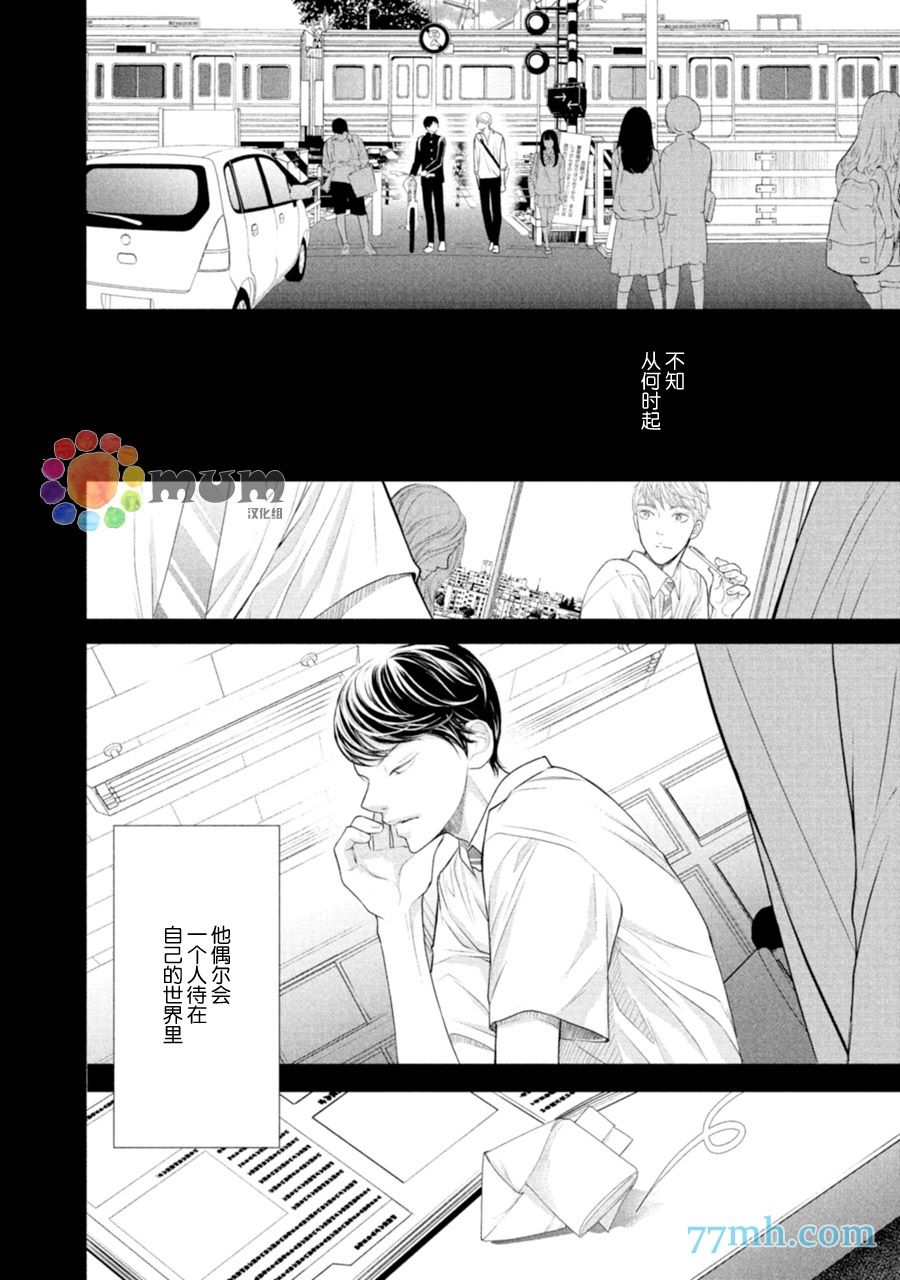 《4月的东京是…》漫画最新章节第1话免费下拉式在线观看章节第【36】张图片