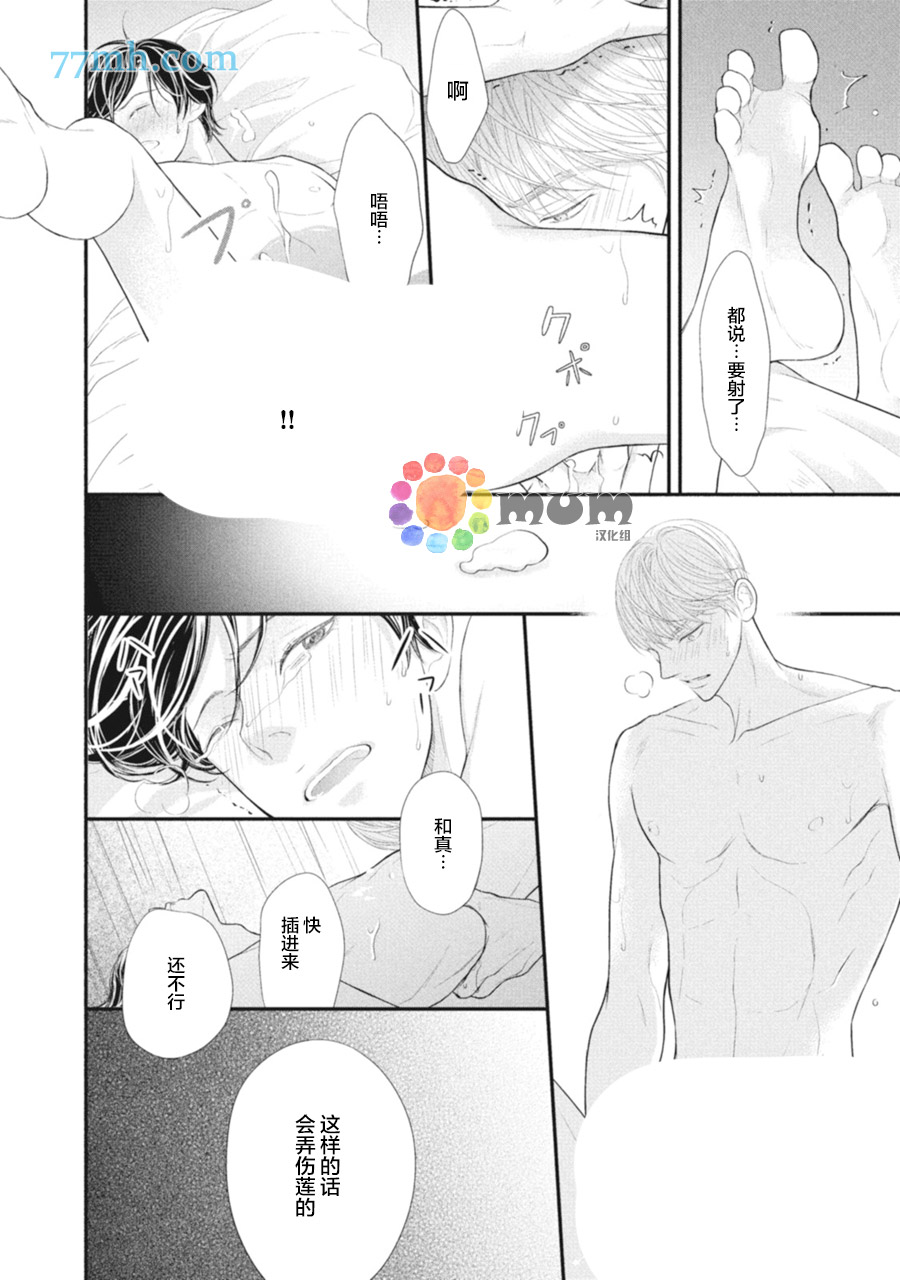 《4月的东京是…》漫画最新章节加笔1免费下拉式在线观看章节第【8】张图片