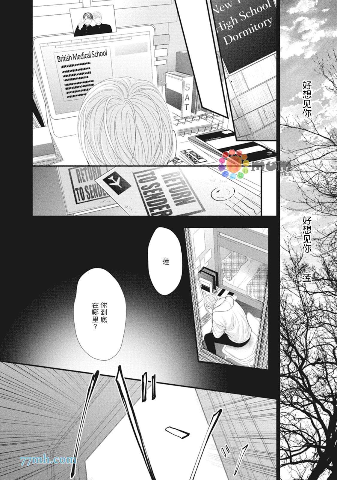 《4月的东京是…》漫画最新章节第8话免费下拉式在线观看章节第【6】张图片