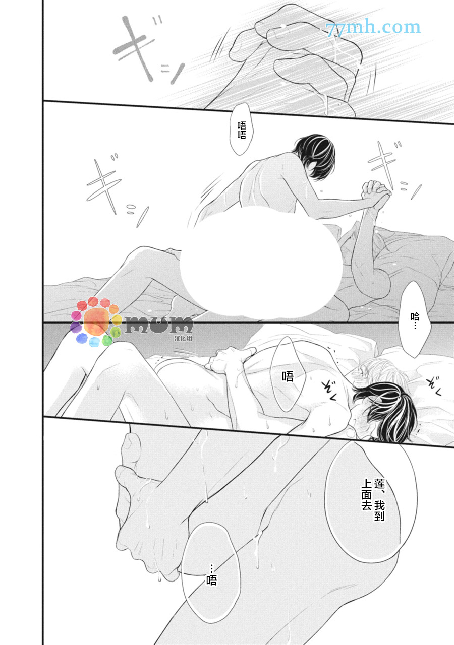 《4月的东京是…》漫画最新章节加笔1免费下拉式在线观看章节第【10】张图片