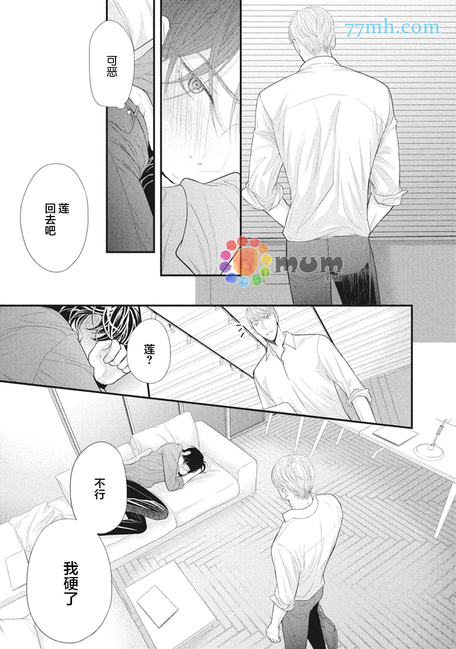 《4月的东京是…》漫画最新章节第6话免费下拉式在线观看章节第【38】张图片