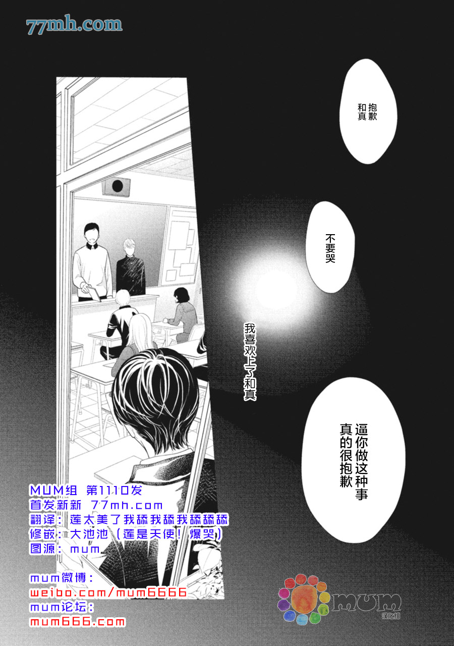 《4月的东京是…》漫画最新章节第4话免费下拉式在线观看章节第【2】张图片