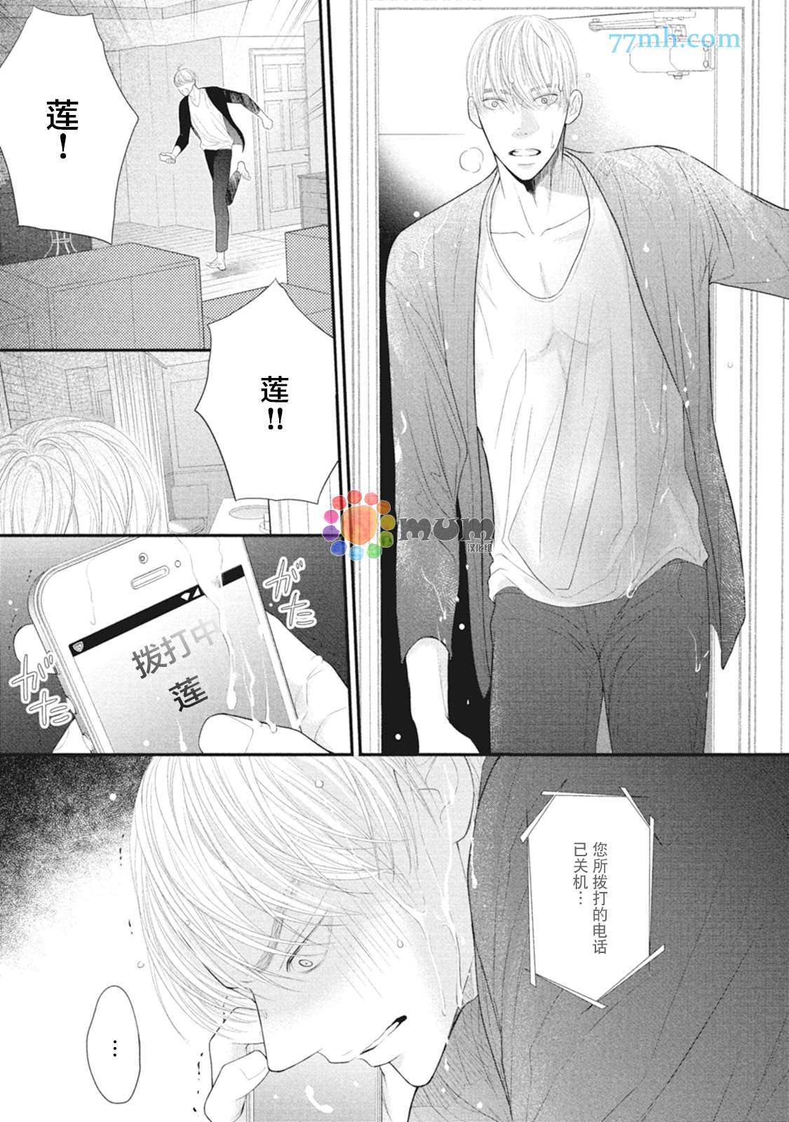 《4月的东京是…》漫画最新章节第8话免费下拉式在线观看章节第【7】张图片