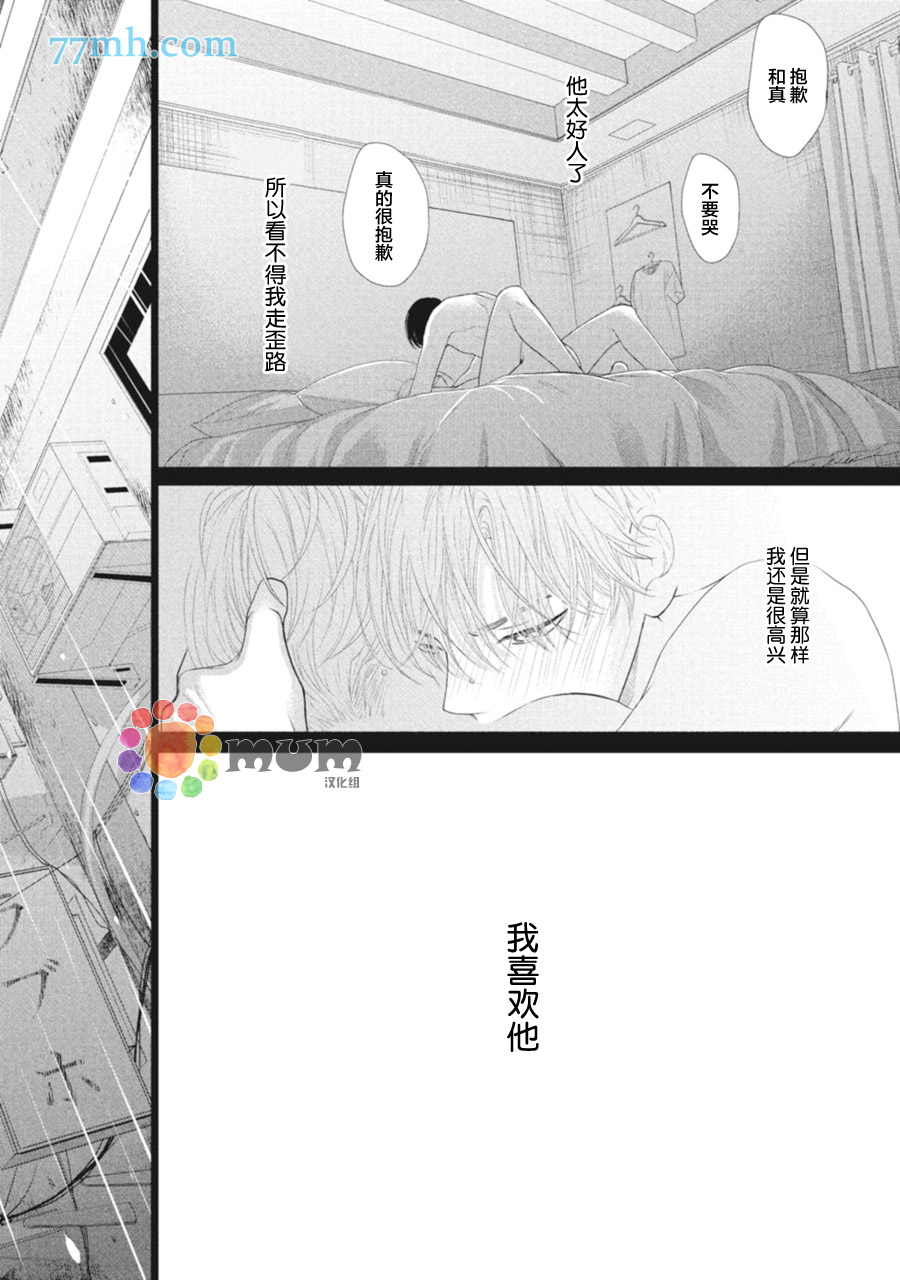 《4月的东京是…》漫画最新章节第4话免费下拉式在线观看章节第【18】张图片