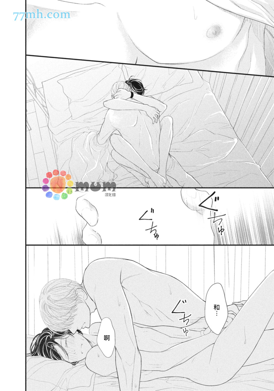 《4月的东京是…》漫画最新章节加笔1免费下拉式在线观看章节第【4】张图片