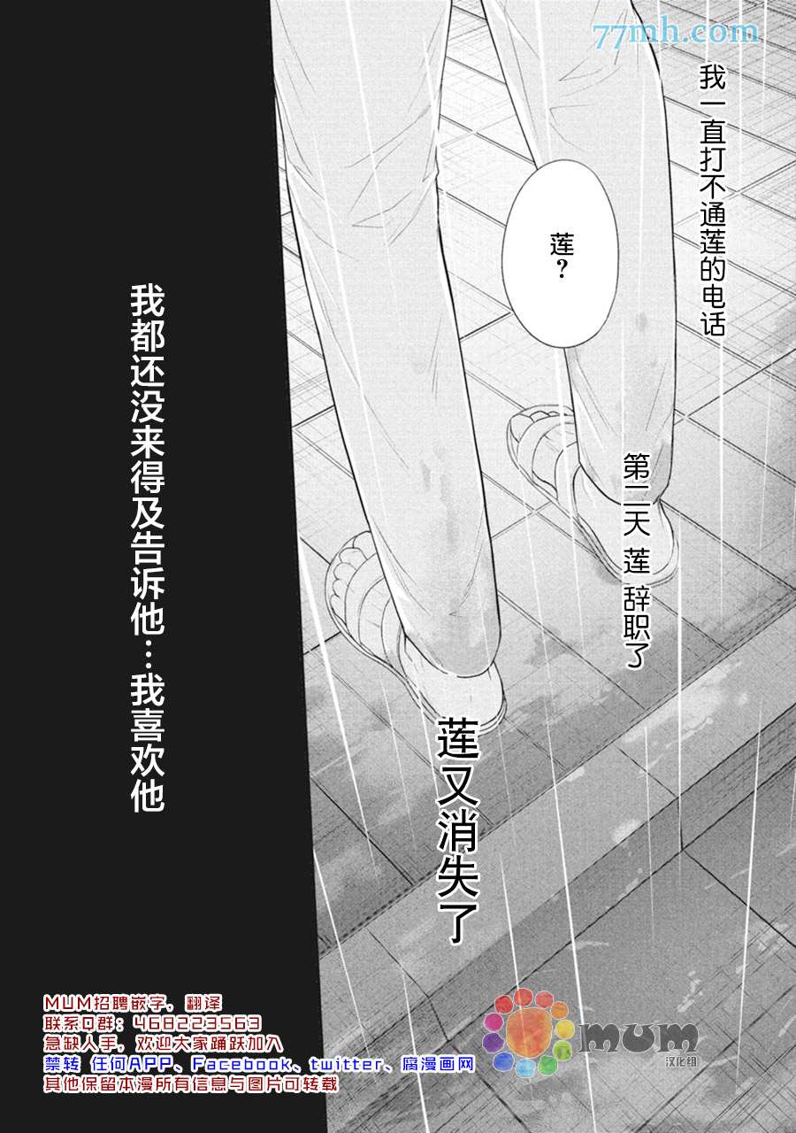 《4月的东京是…》漫画最新章节第7话免费下拉式在线观看章节第【52】张图片