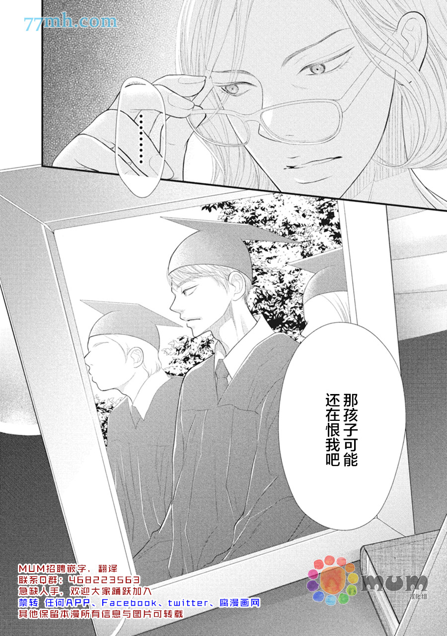 《4月的东京是…》漫画最新章节第6话免费下拉式在线观看章节第【59】张图片