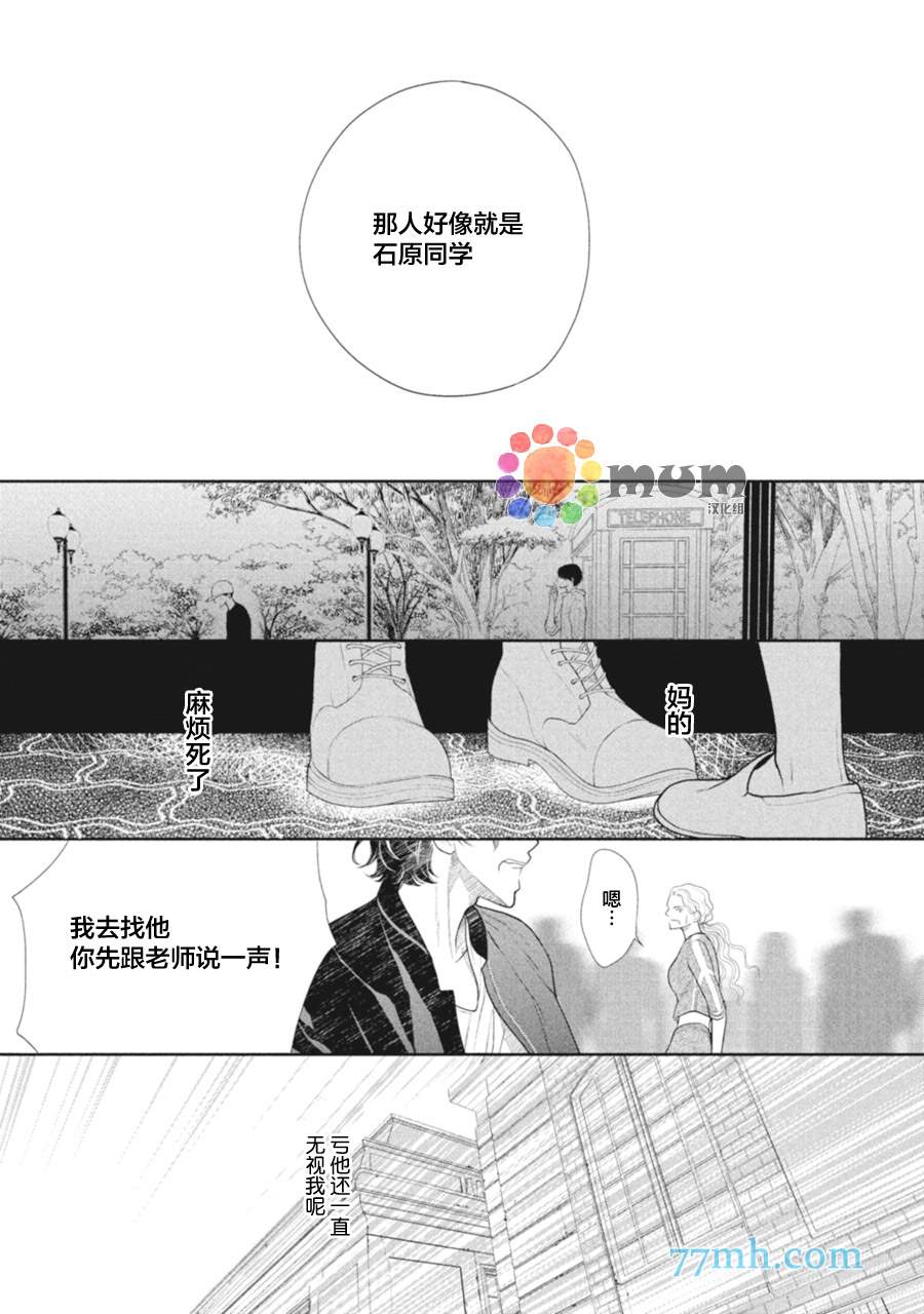 《4月的东京是…》漫画最新章节第5话免费下拉式在线观看章节第【11】张图片