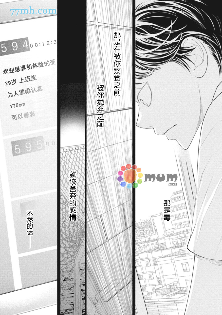 《4月的东京是…》漫画最新章节第4话免费下拉式在线观看章节第【13】张图片