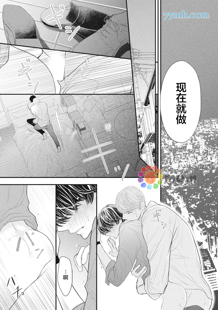 《4月的东京是…》漫画最新章节第6话免费下拉式在线观看章节第【42】张图片