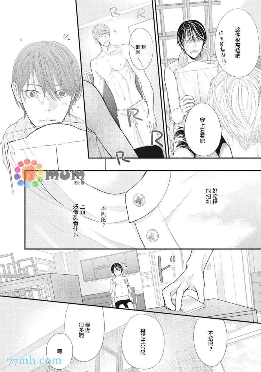 《4月的东京是…》漫画最新章节第7话免费下拉式在线观看章节第【14】张图片