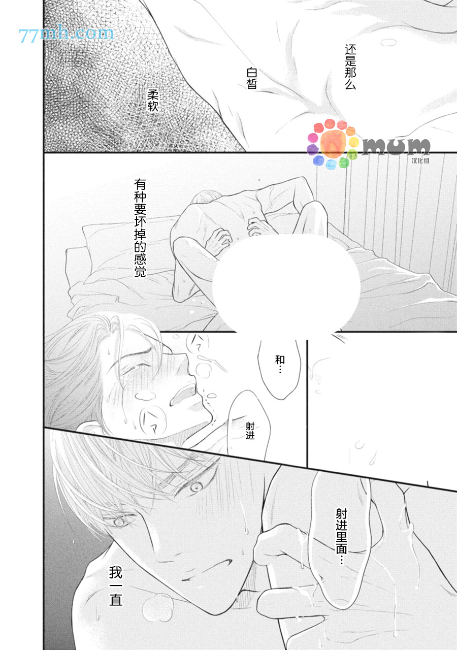 《4月的东京是…》漫画最新章节加笔1免费下拉式在线观看章节第【12】张图片