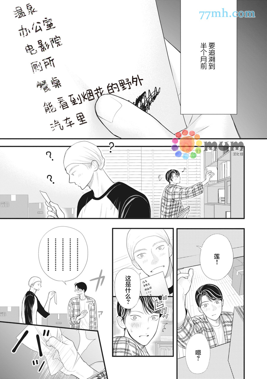 《4月的东京是…》漫画最新章节下卷加笔免费下拉式在线观看章节第【3】张图片