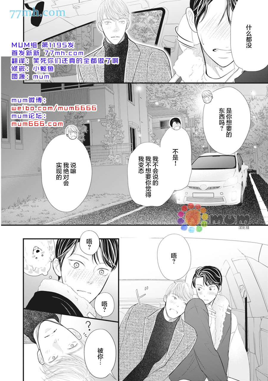 《4月的东京是…》漫画最新章节下卷加笔免费下拉式在线观看章节第【6】张图片