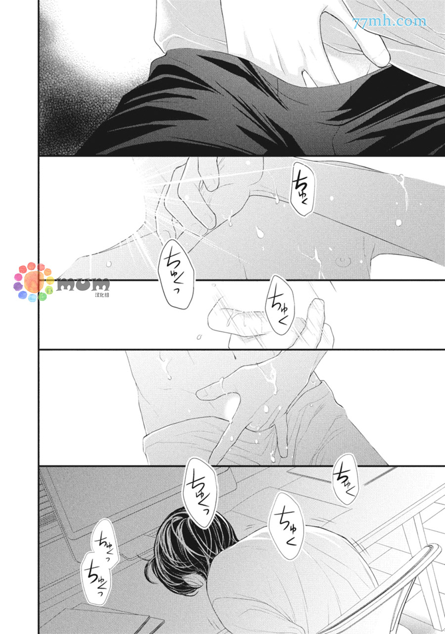 《4月的东京是…》漫画最新章节加笔2免费下拉式在线观看章节第【4】张图片