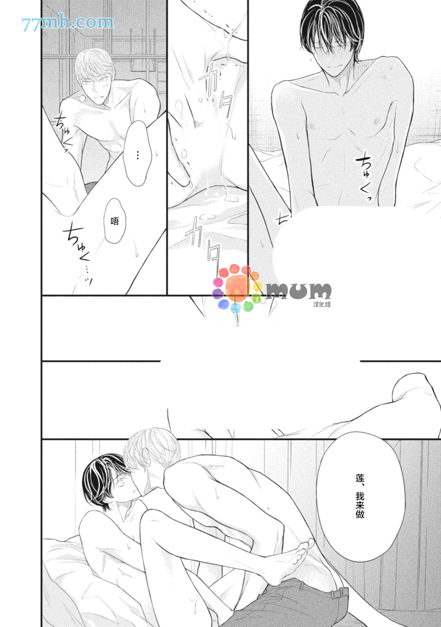 《4月的东京是…》漫画最新章节加笔1免费下拉式在线观看章节第【6】张图片