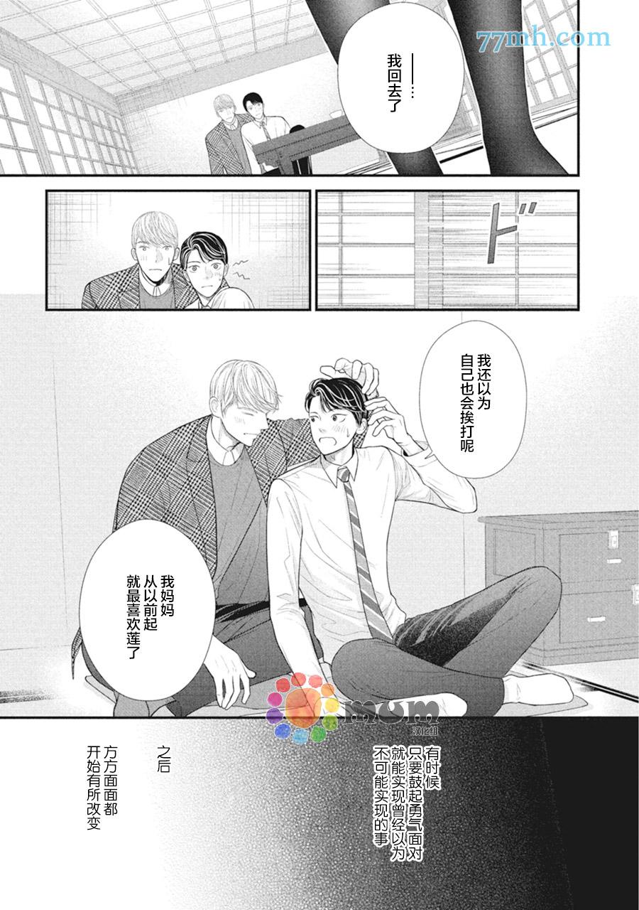 《4月的东京是…》漫画最新章节第10话免费下拉式在线观看章节第【17】张图片