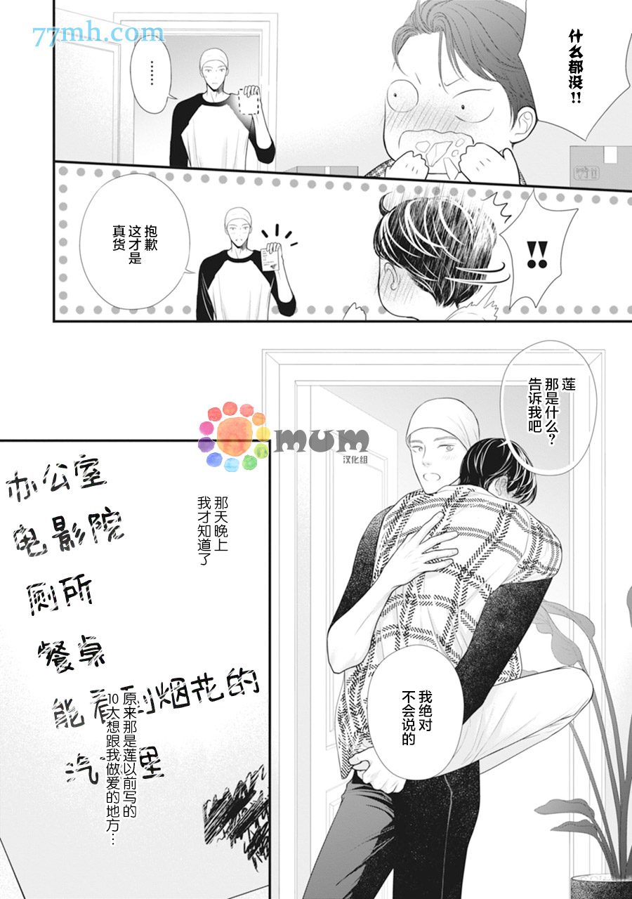 《4月的东京是…》漫画最新章节下卷加笔免费下拉式在线观看章节第【4】张图片