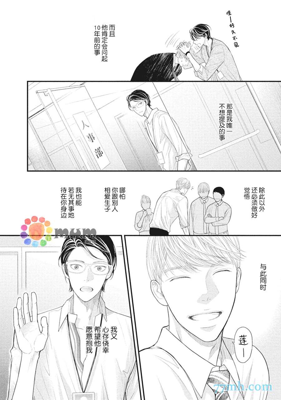 《4月的东京是…》漫画最新章节第7话免费下拉式在线观看章节第【6】张图片