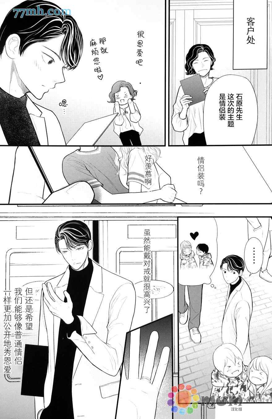 《4月的东京是…》漫画最新章节特典免费下拉式在线观看章节第【7】张图片