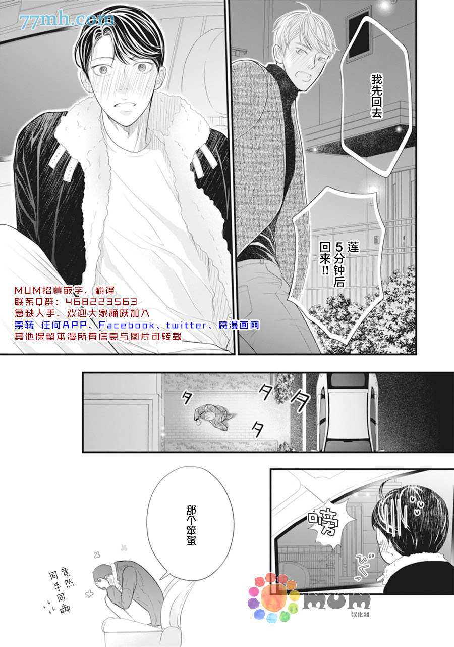 《4月的东京是…》漫画最新章节下卷加笔免费下拉式在线观看章节第【9】张图片