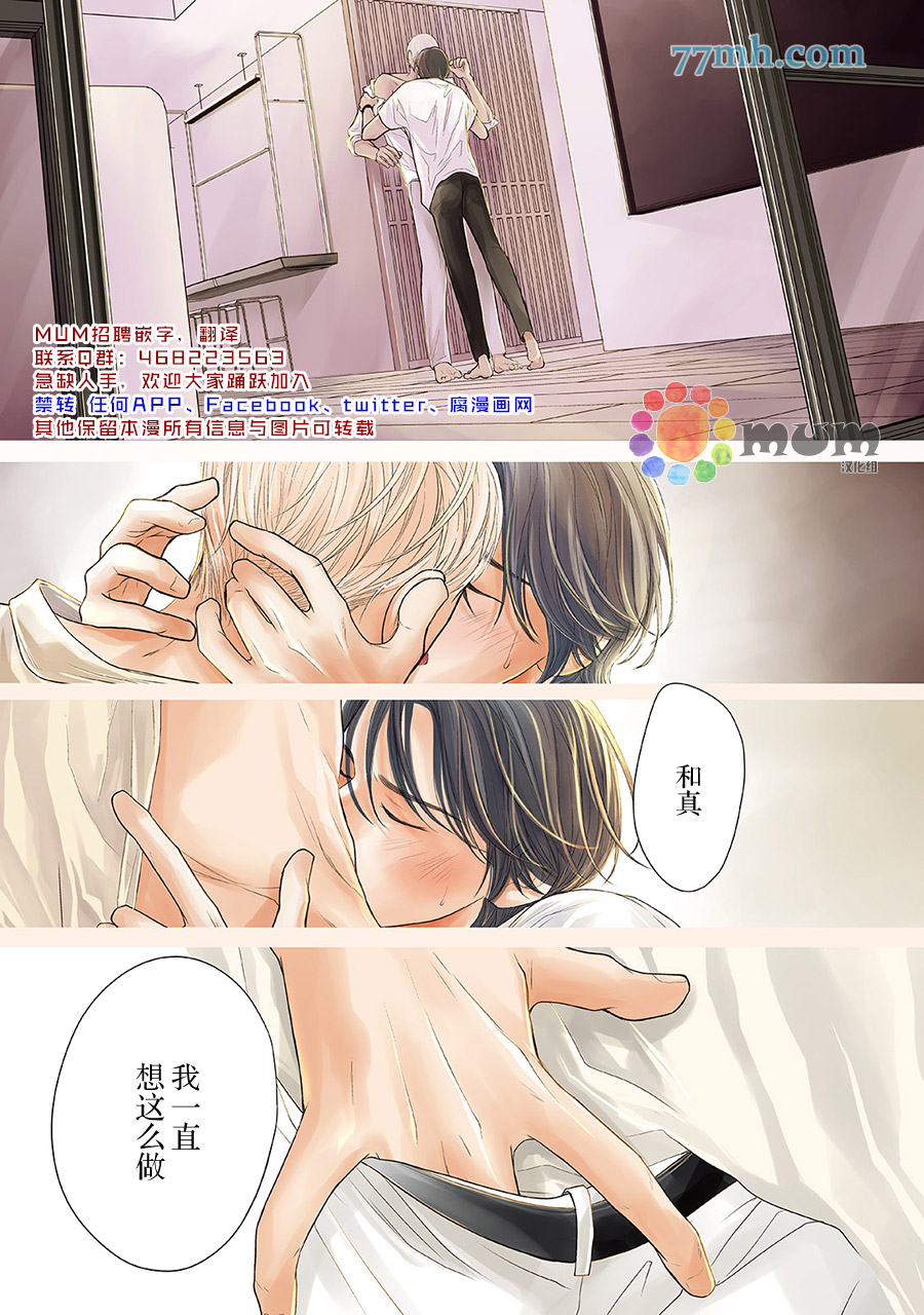 《4月的东京是…》漫画最新章节第6话免费下拉式在线观看章节第【2】张图片