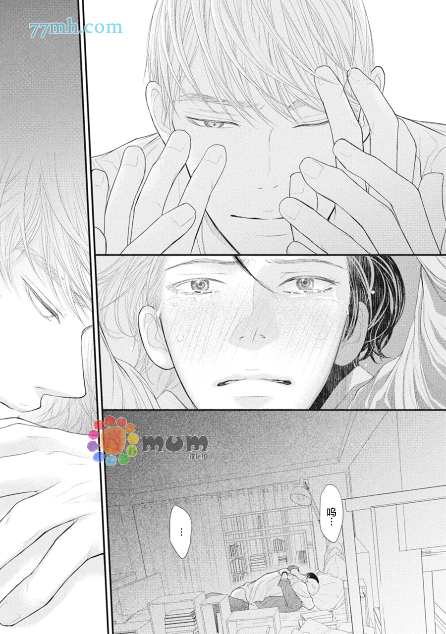 《4月的东京是…》漫画最新章节第6话免费下拉式在线观看章节第【46】张图片