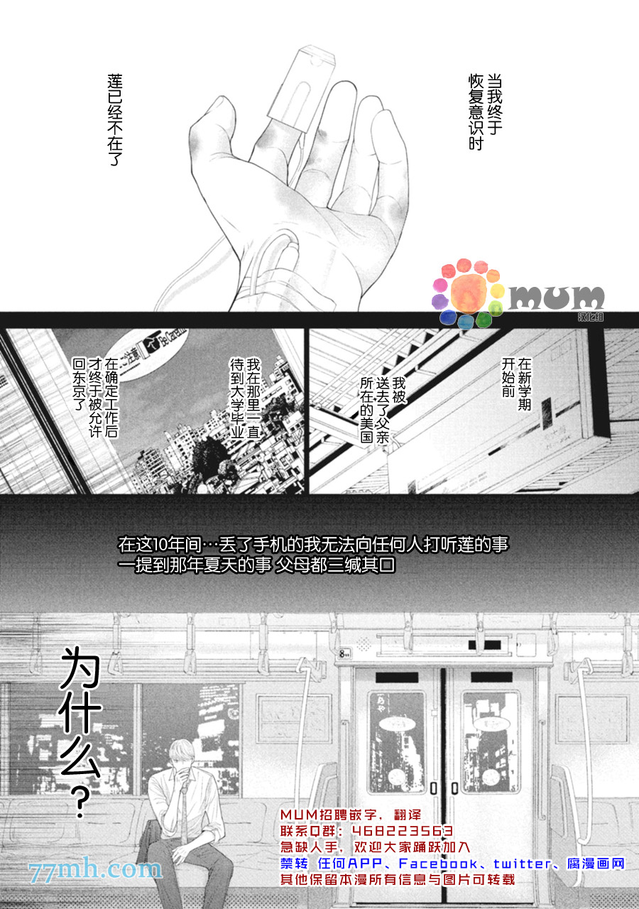 《4月的东京是…》漫画最新章节第2话免费下拉式在线观看章节第【47】张图片