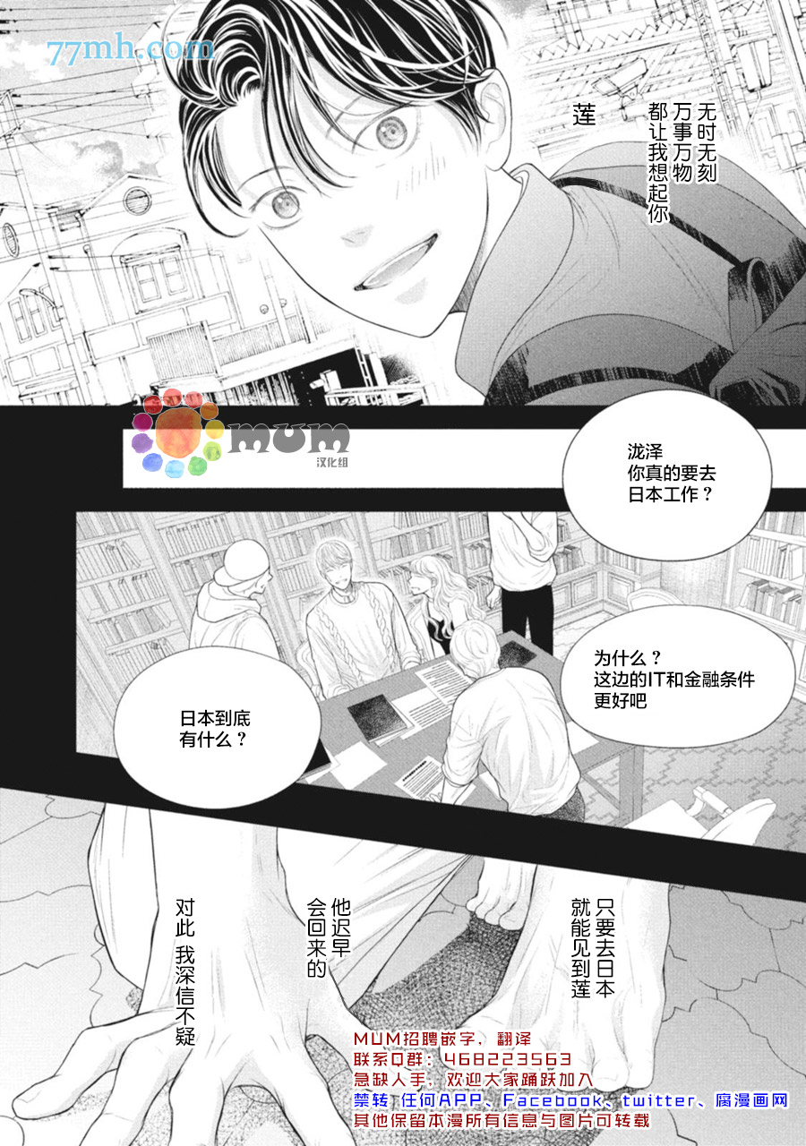 《4月的东京是…》漫画最新章节加笔1免费下拉式在线观看章节第【2】张图片