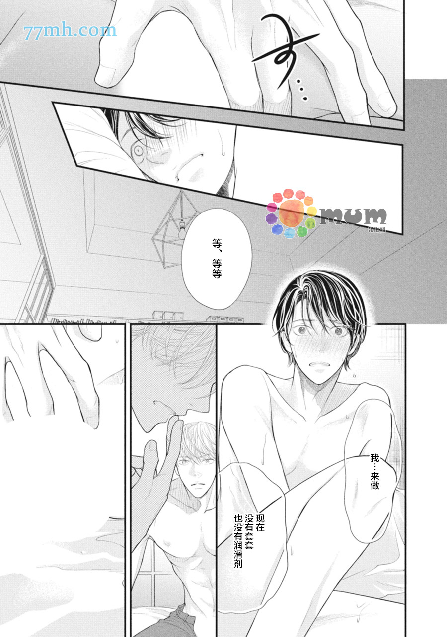 《4月的东京是…》漫画最新章节加笔1免费下拉式在线观看章节第【5】张图片