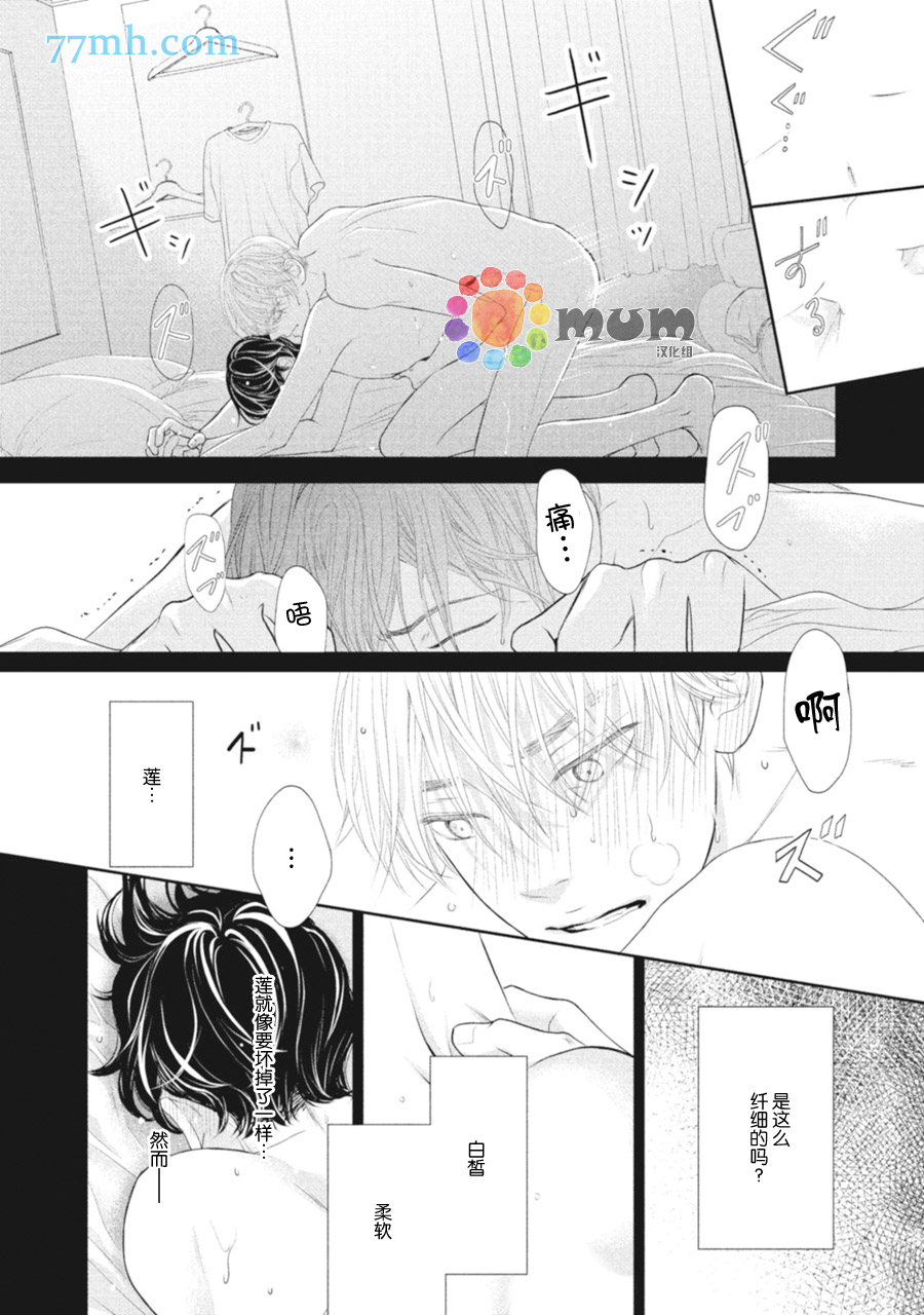 《4月的东京是…》漫画最新章节第2话免费下拉式在线观看章节第【40】张图片