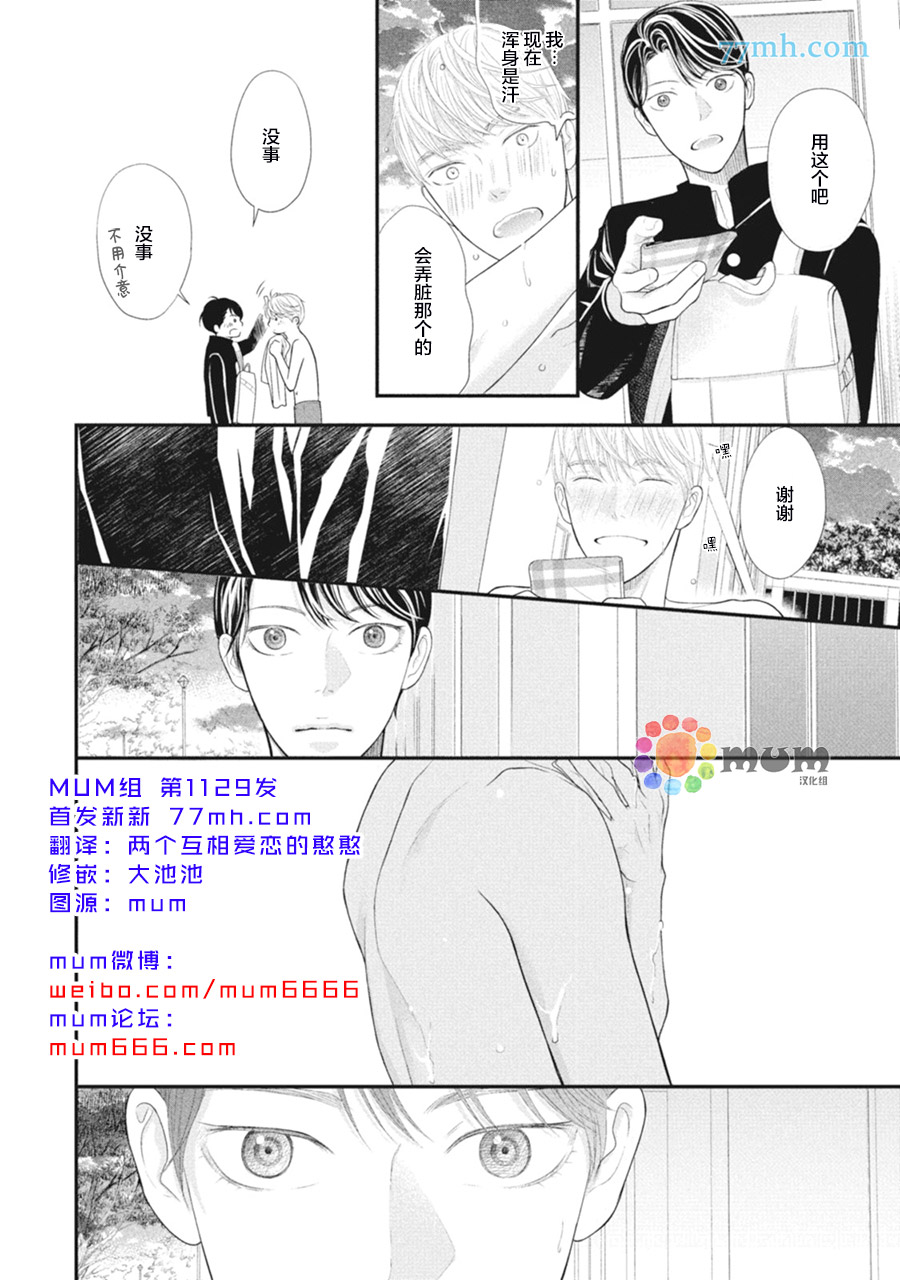 《4月的东京是…》漫画最新章节加笔2免费下拉式在线观看章节第【2】张图片