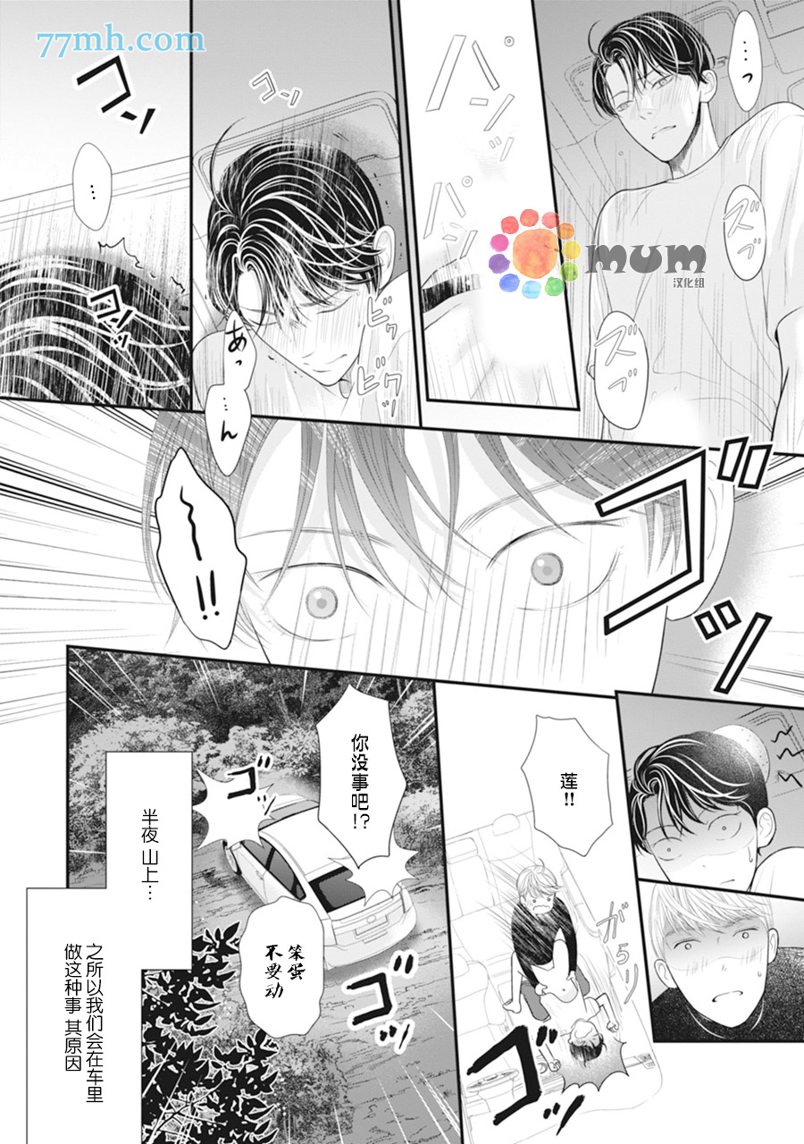 《4月的东京是…》漫画最新章节下卷加笔免费下拉式在线观看章节第【2】张图片