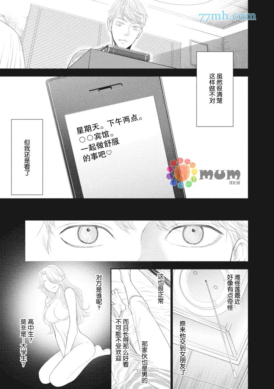 《4月的东京是…》漫画最新章节第1话免费下拉式在线观看章节第【39】张图片