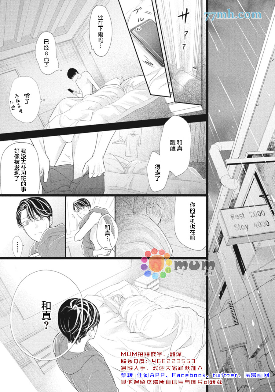 《4月的东京是…》漫画最新章节第4话免费下拉式在线观看章节第【19】张图片