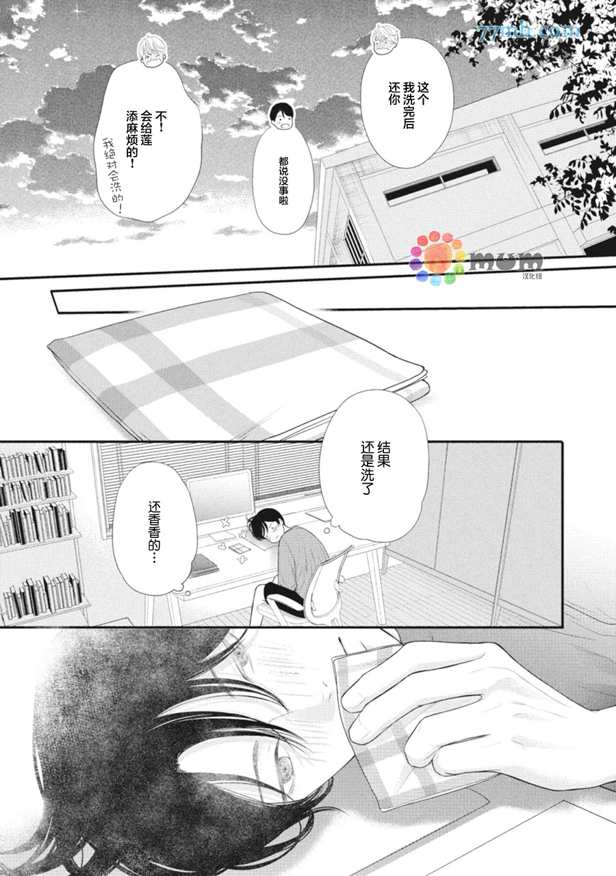 《4月的东京是…》漫画最新章节加笔2免费下拉式在线观看章节第【3】张图片