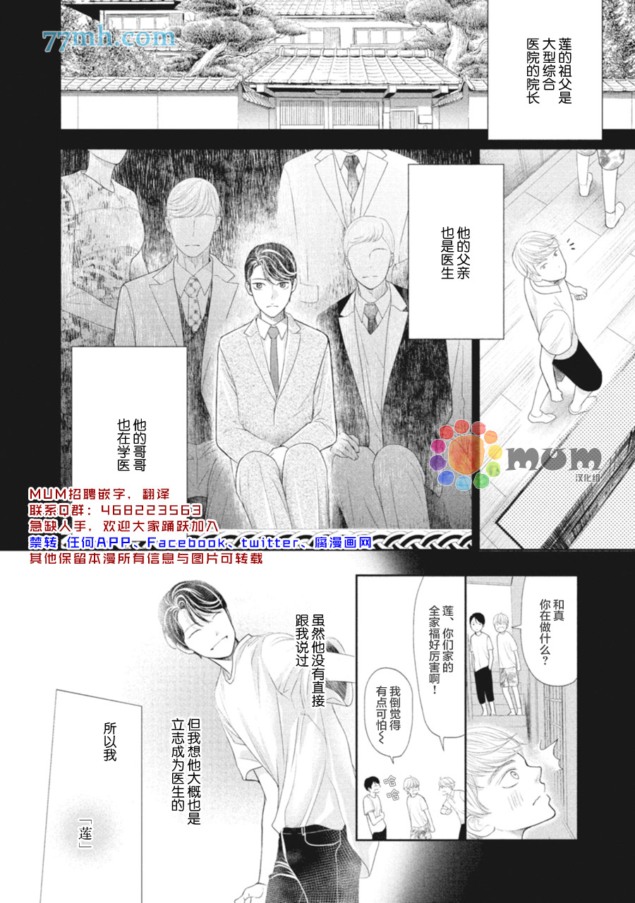 《4月的东京是…》漫画最新章节第2话免费下拉式在线观看章节第【2】张图片