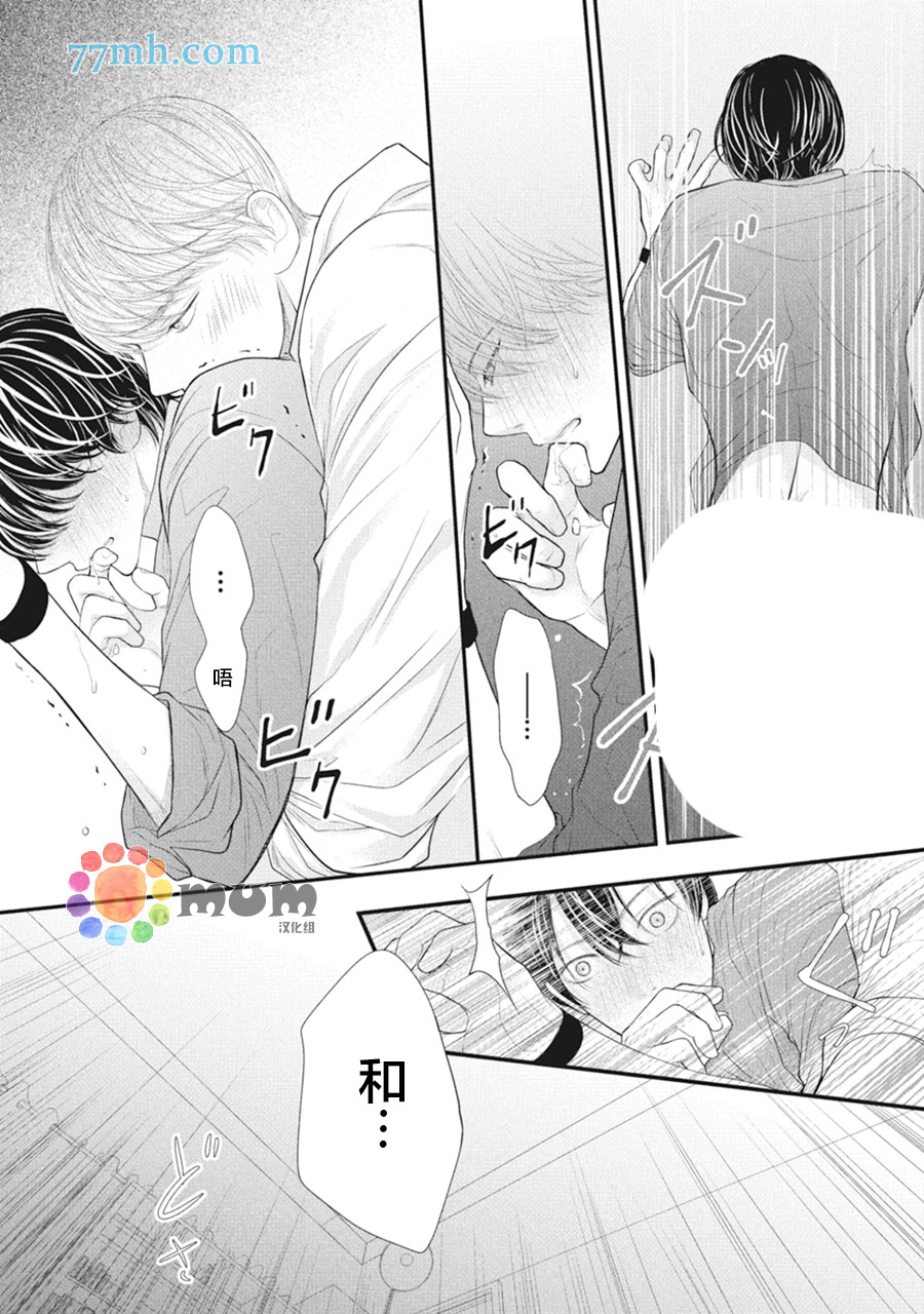 《4月的东京是…》漫画最新章节第6话免费下拉式在线观看章节第【43】张图片