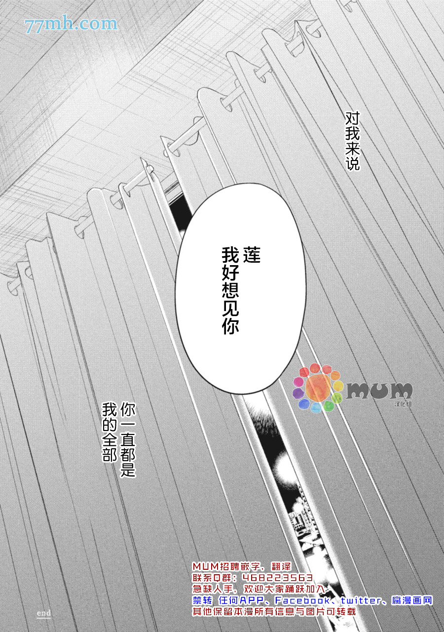 《4月的东京是…》漫画最新章节加笔1免费下拉式在线观看章节第【16】张图片